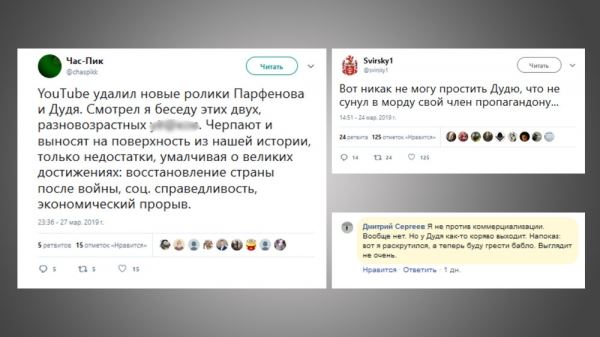 От Божены до Познера: RT публикует второй выпуск «Рейтинга травли» медиаперсон